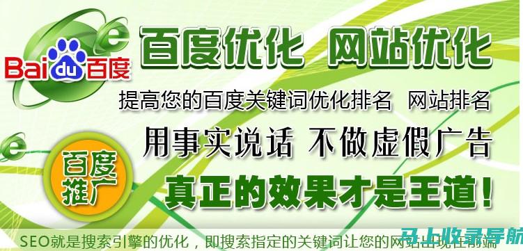 SEO零起点也能学：谷歌搜索引擎优化基础教程