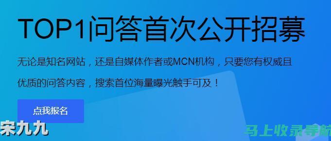 搜狗站长平台网页版优化技巧大揭秘，让你的网站更上一层楼